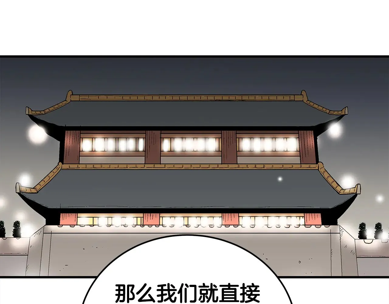 第180话 除名 第160页