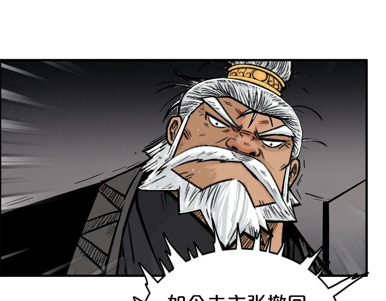 第181话 以魔制魔 第1页