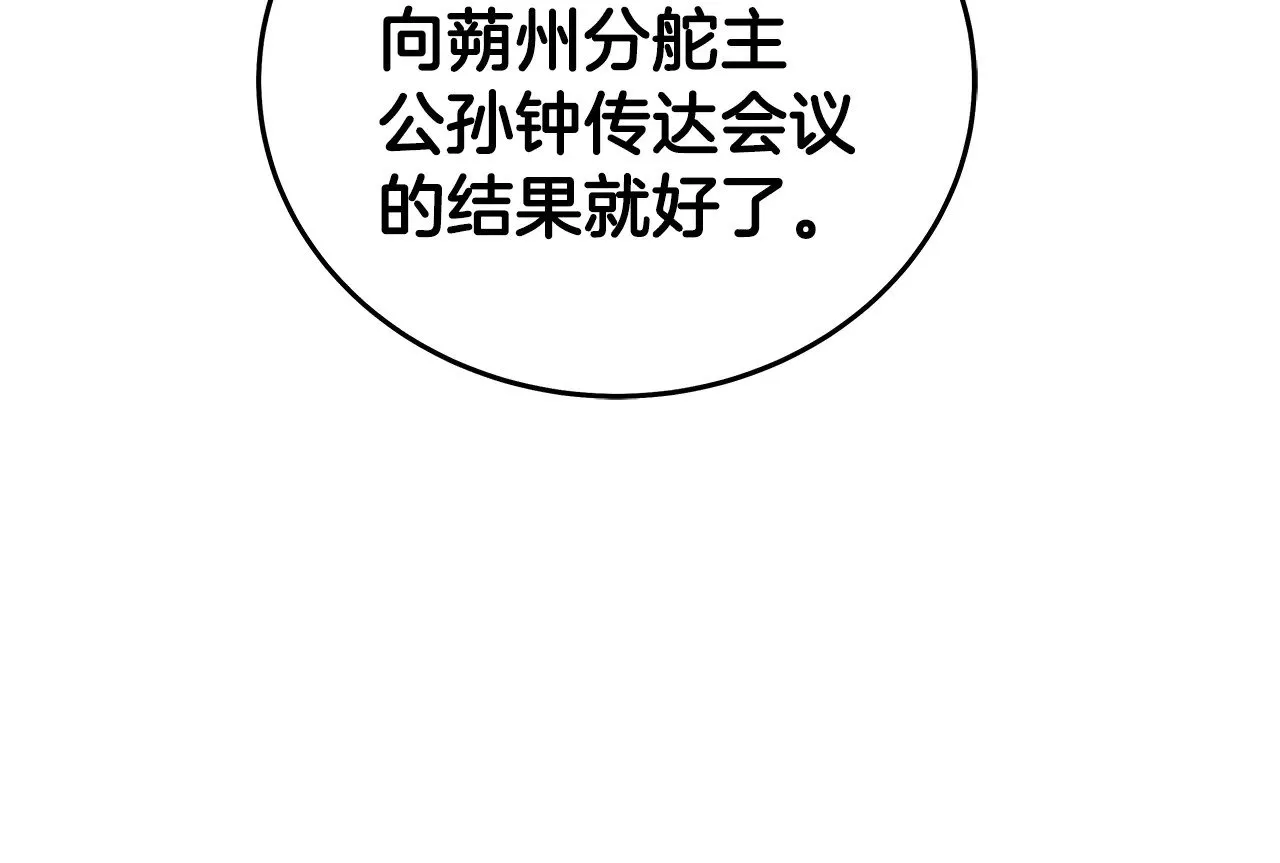 第181话 以魔制魔 第5页