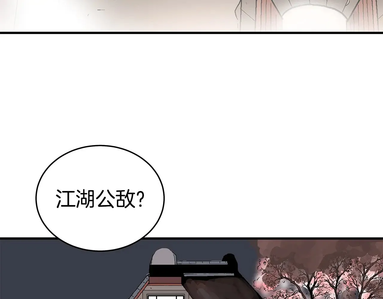 第181话 以魔制魔 第13页