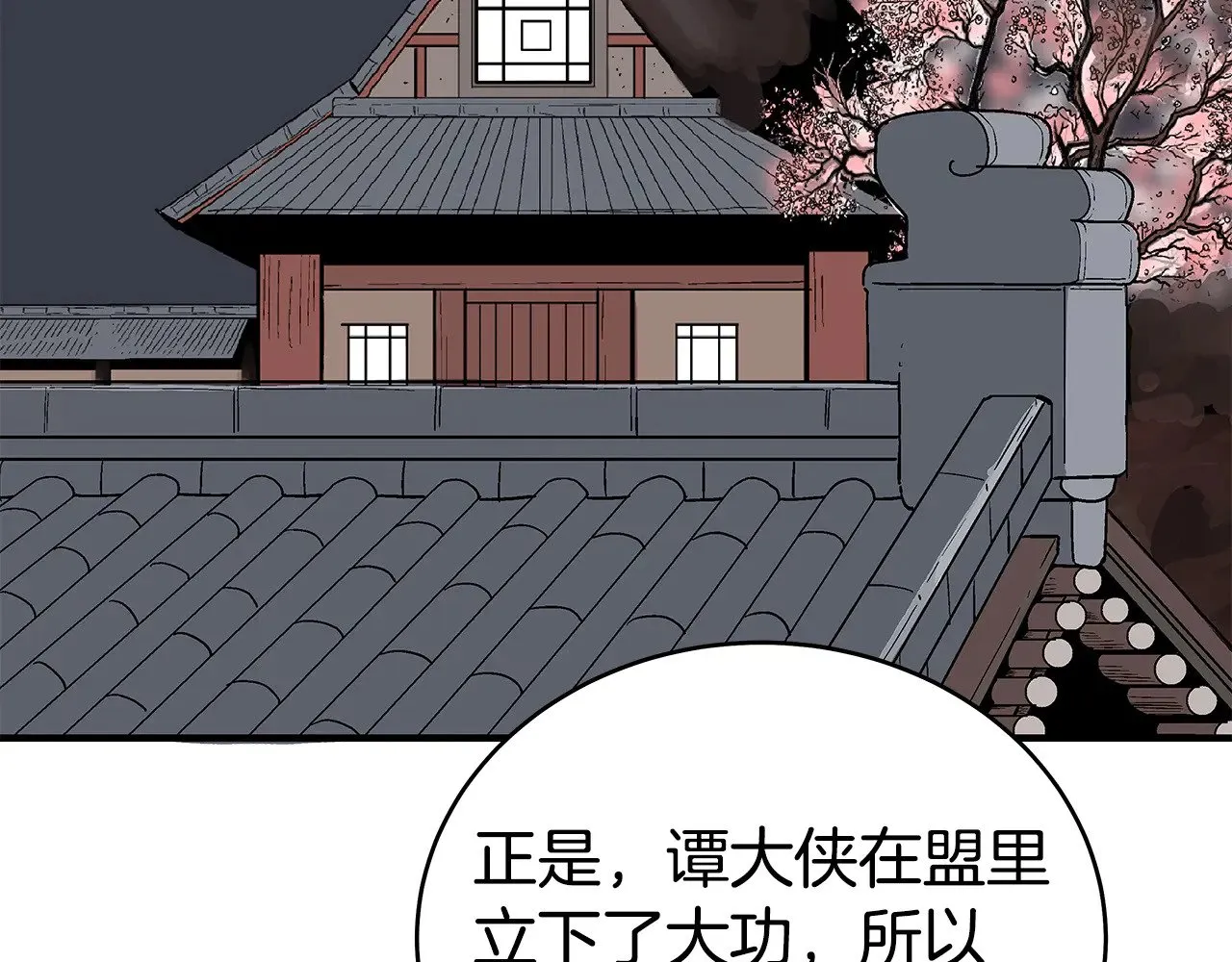 第181话 以魔制魔 第14页