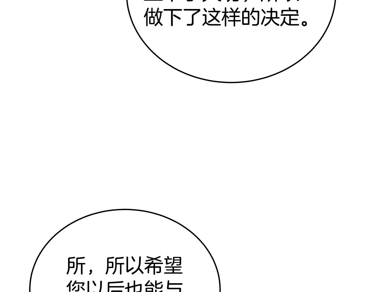 第181话 以魔制魔 第15页
