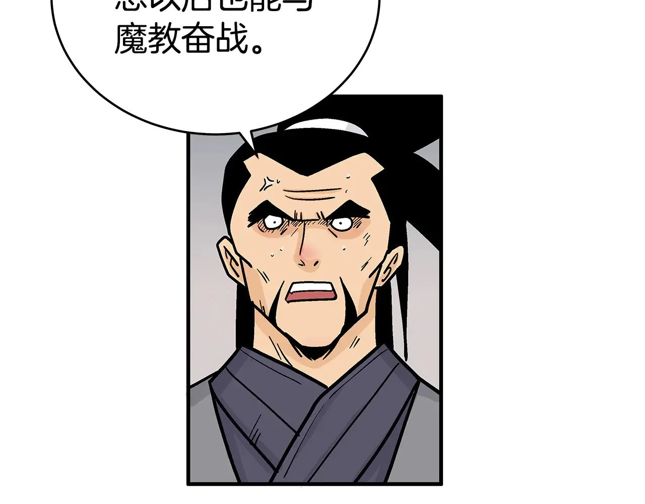第181话 以魔制魔 第16页
