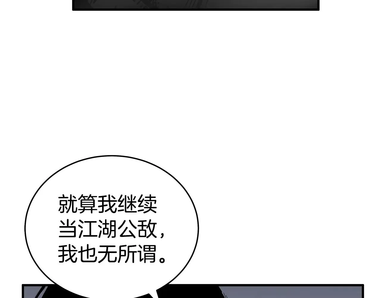 第181话 以魔制魔 第21页