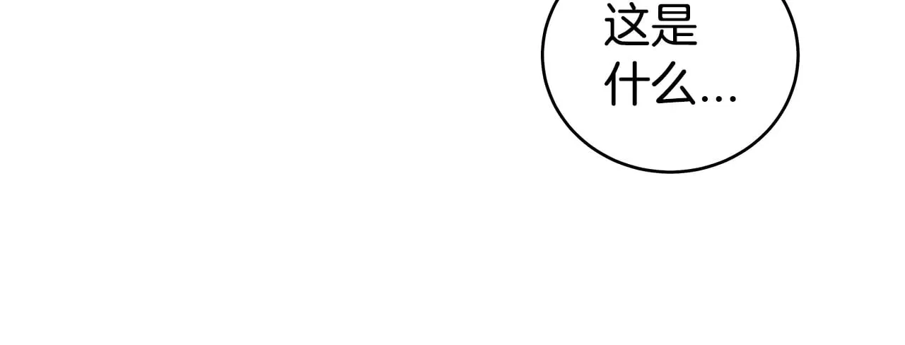 第181话 以魔制魔 第23页