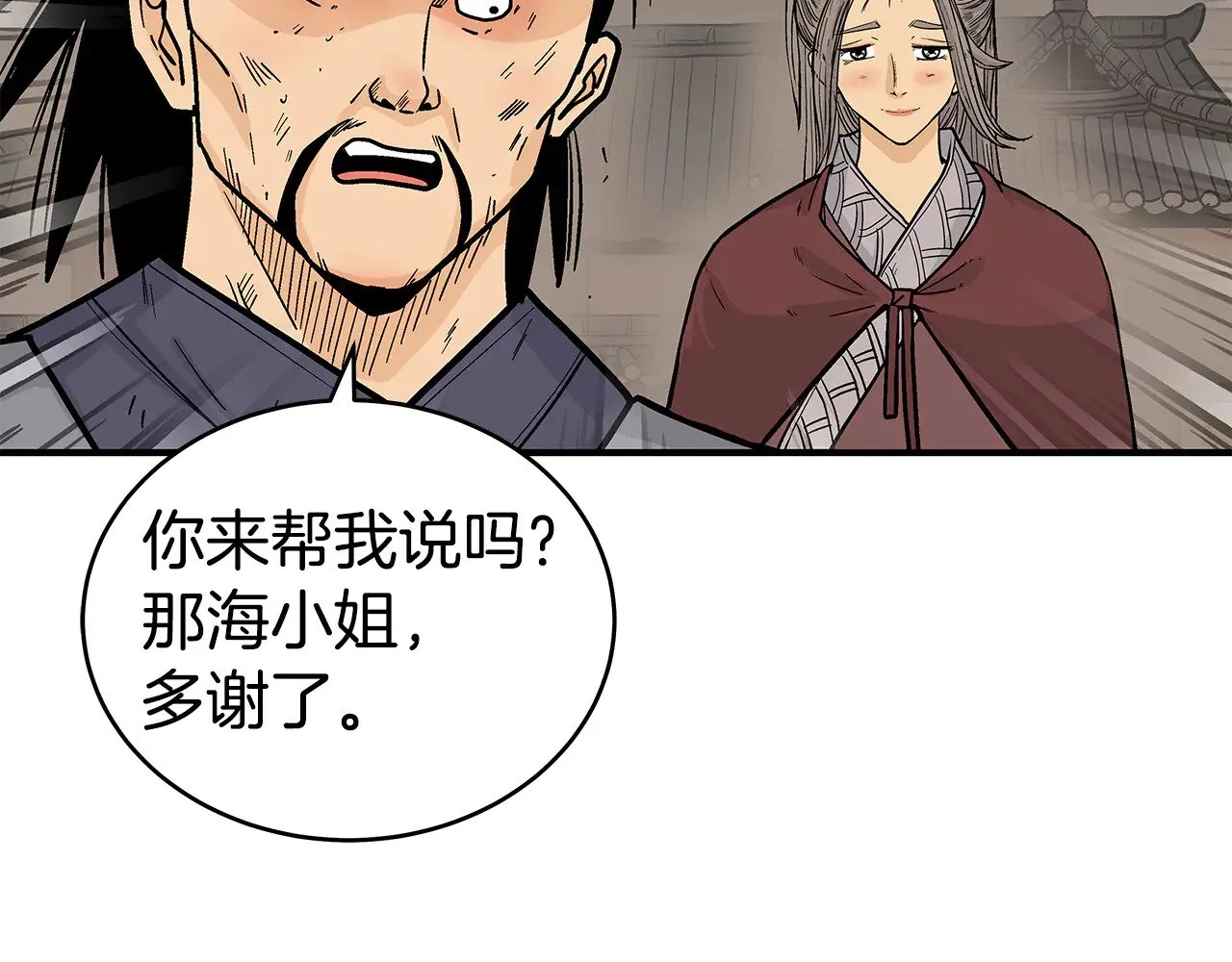 第181话 以魔制魔 第30页