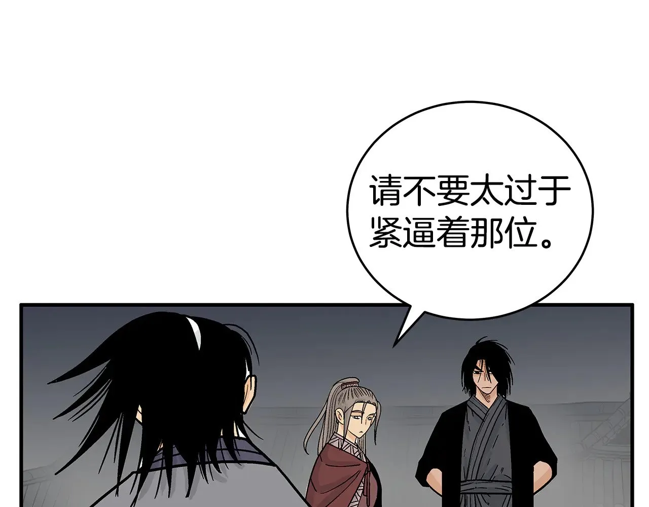 第181话 以魔制魔 第31页