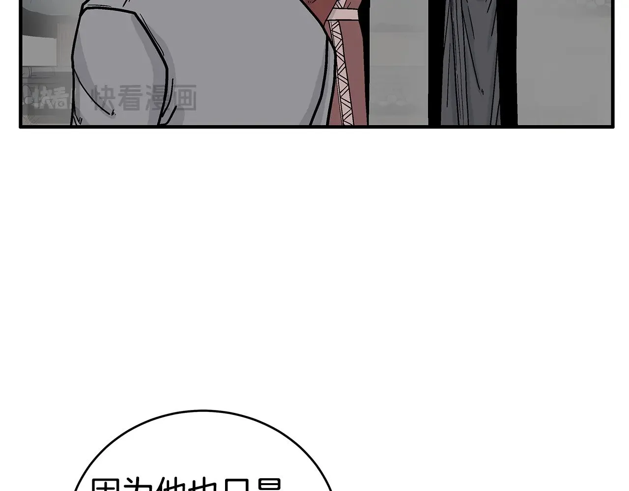 第181话 以魔制魔 第32页