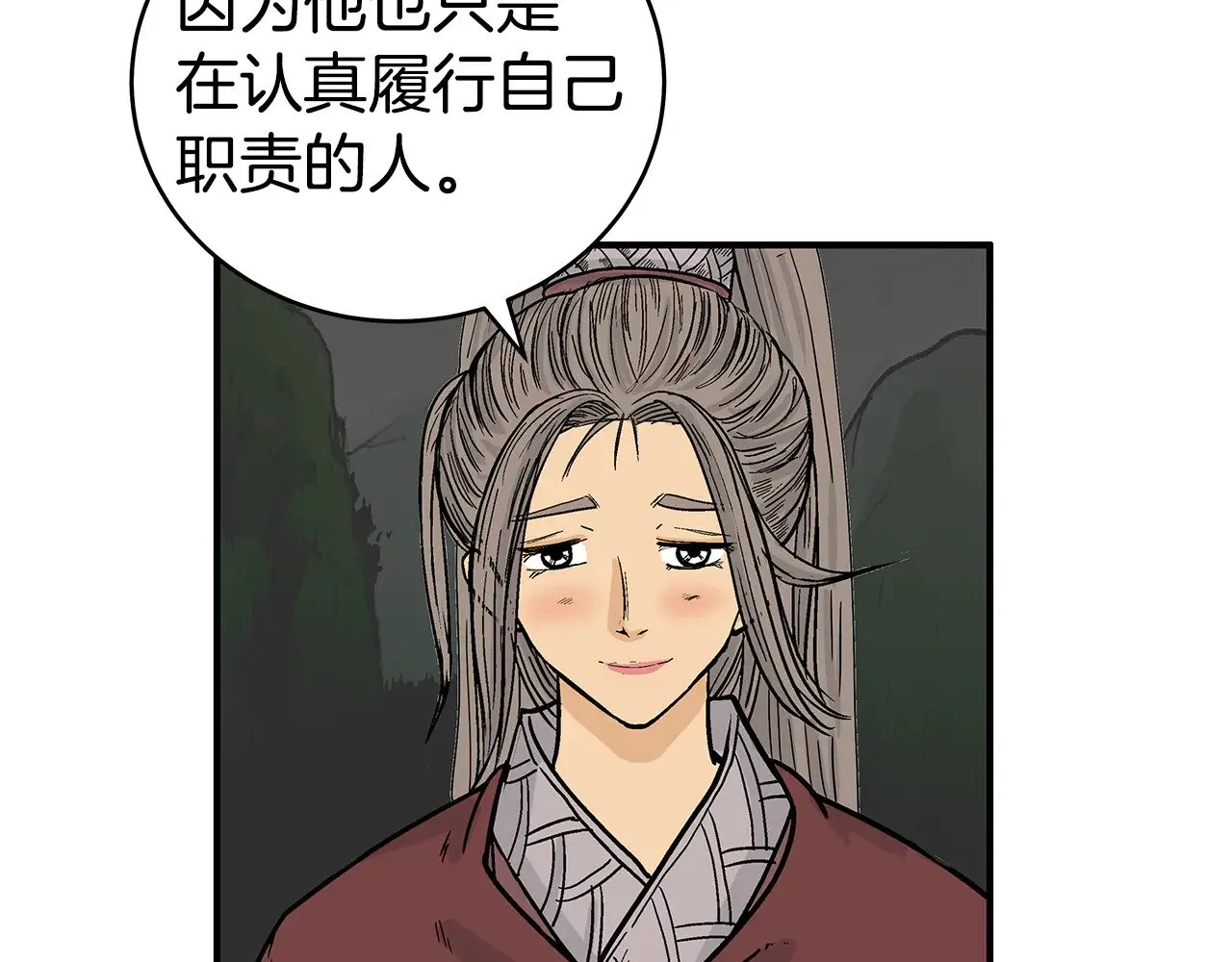 第181话 以魔制魔 第33页