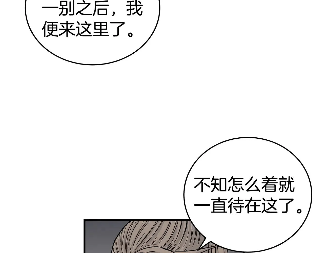 第181话 以魔制魔 第36页