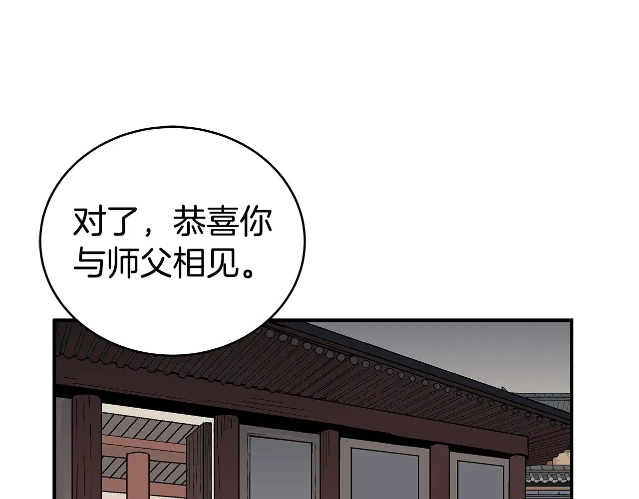 第181话 以魔制魔 第39页