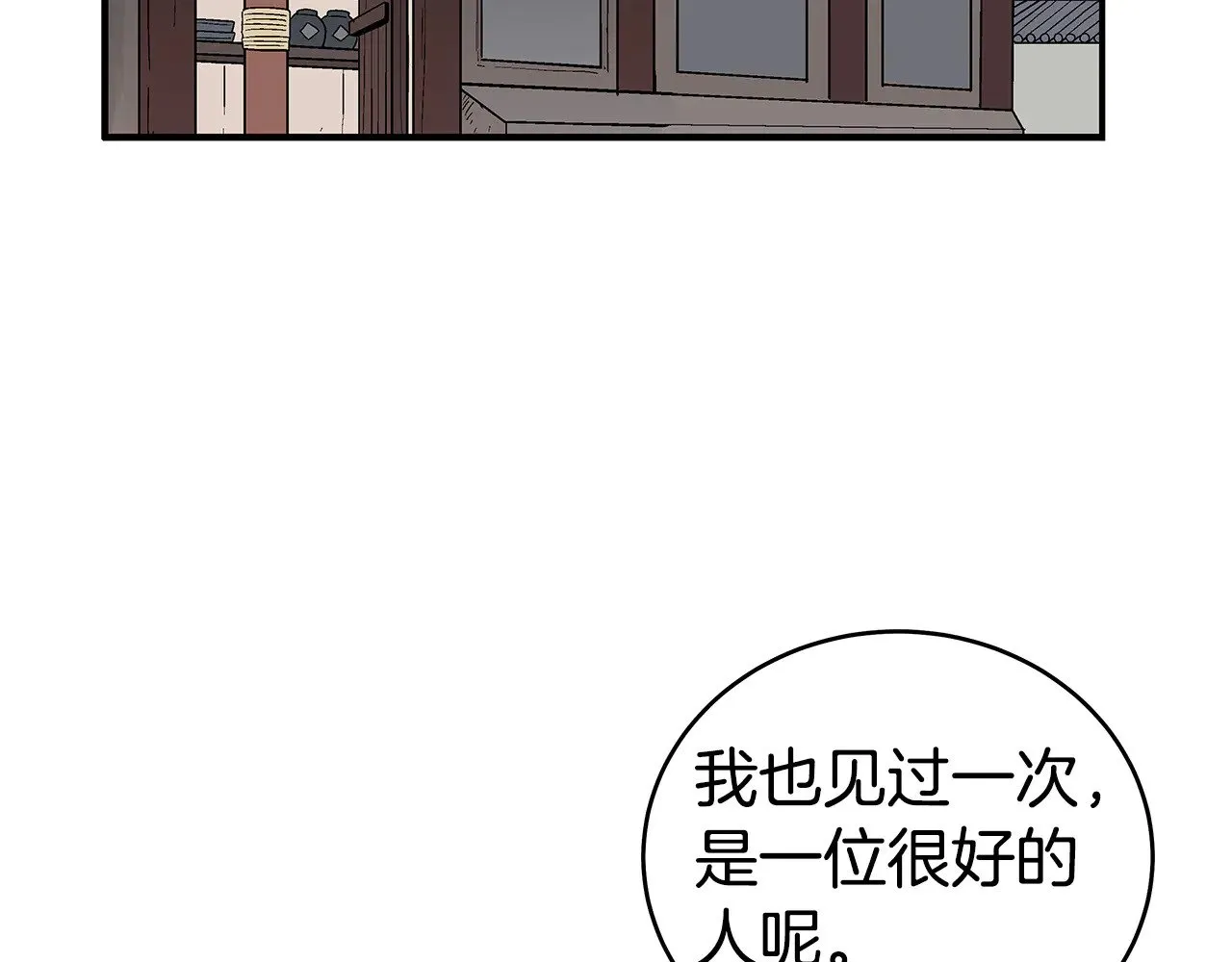 第181话 以魔制魔 第40页