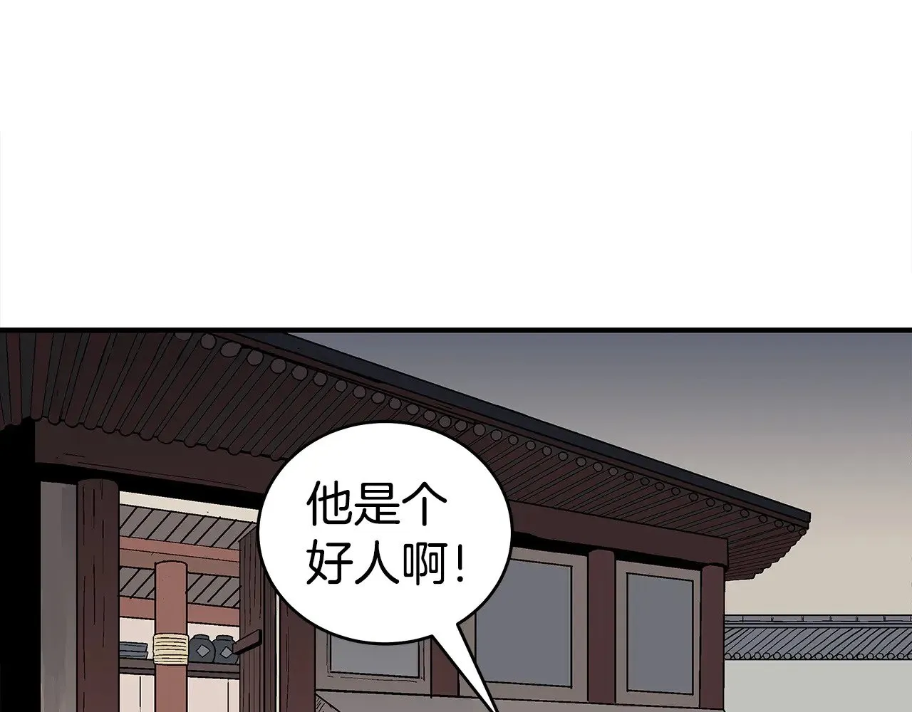 第181话 以魔制魔 第42页