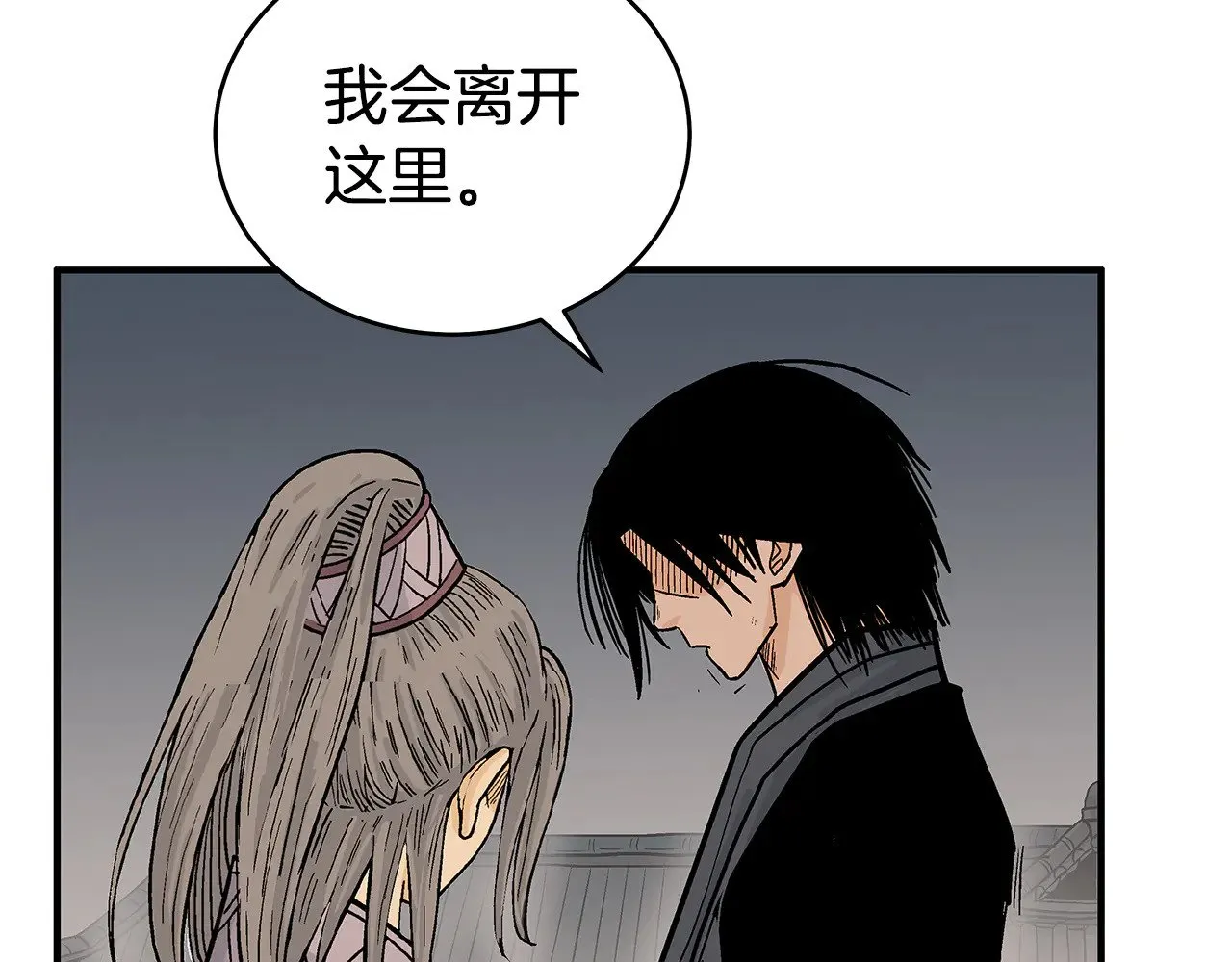 第181话 以魔制魔 第46页