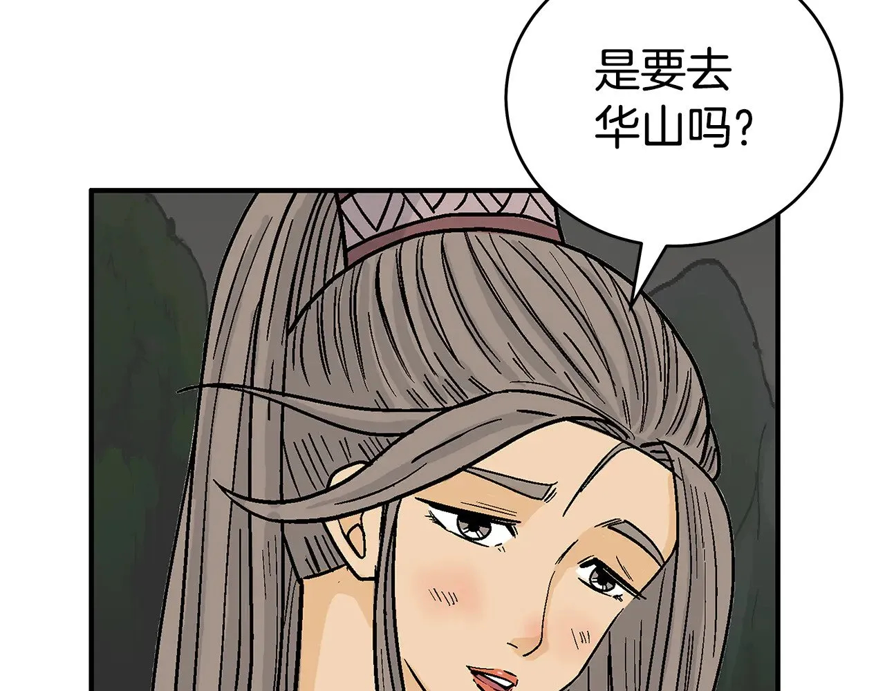 第181话 以魔制魔 第48页