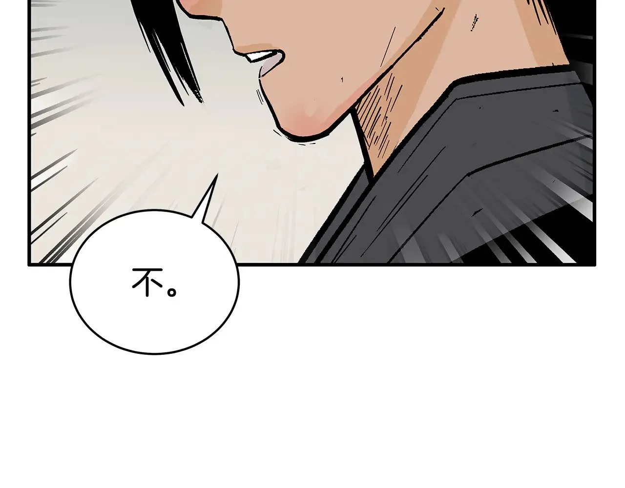 第181话 以魔制魔 第50页
