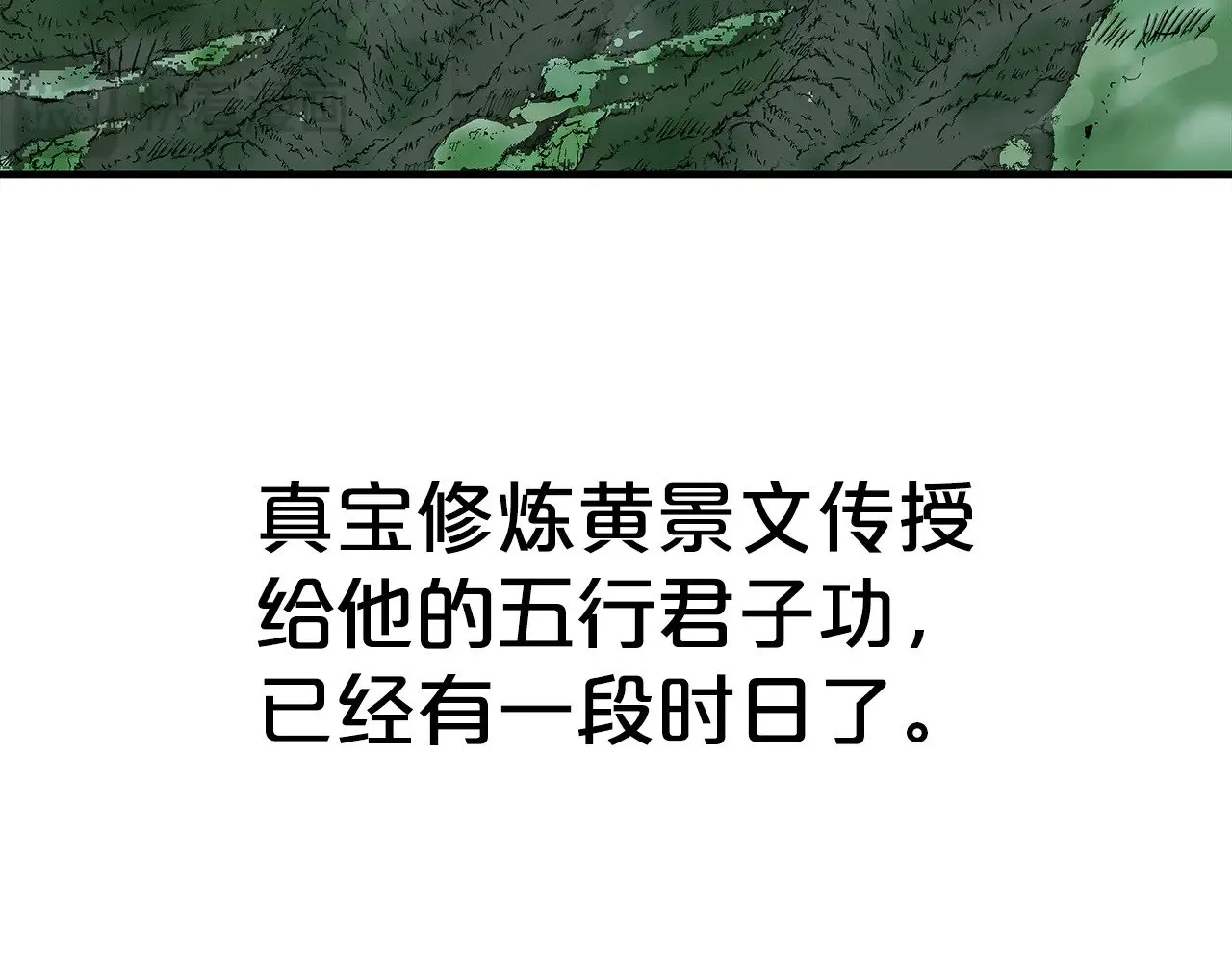 第181话 以魔制魔 第60页