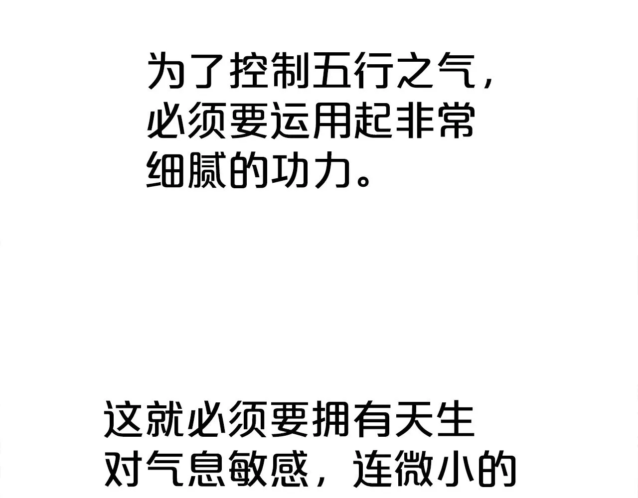 第181话 以魔制魔 第61页