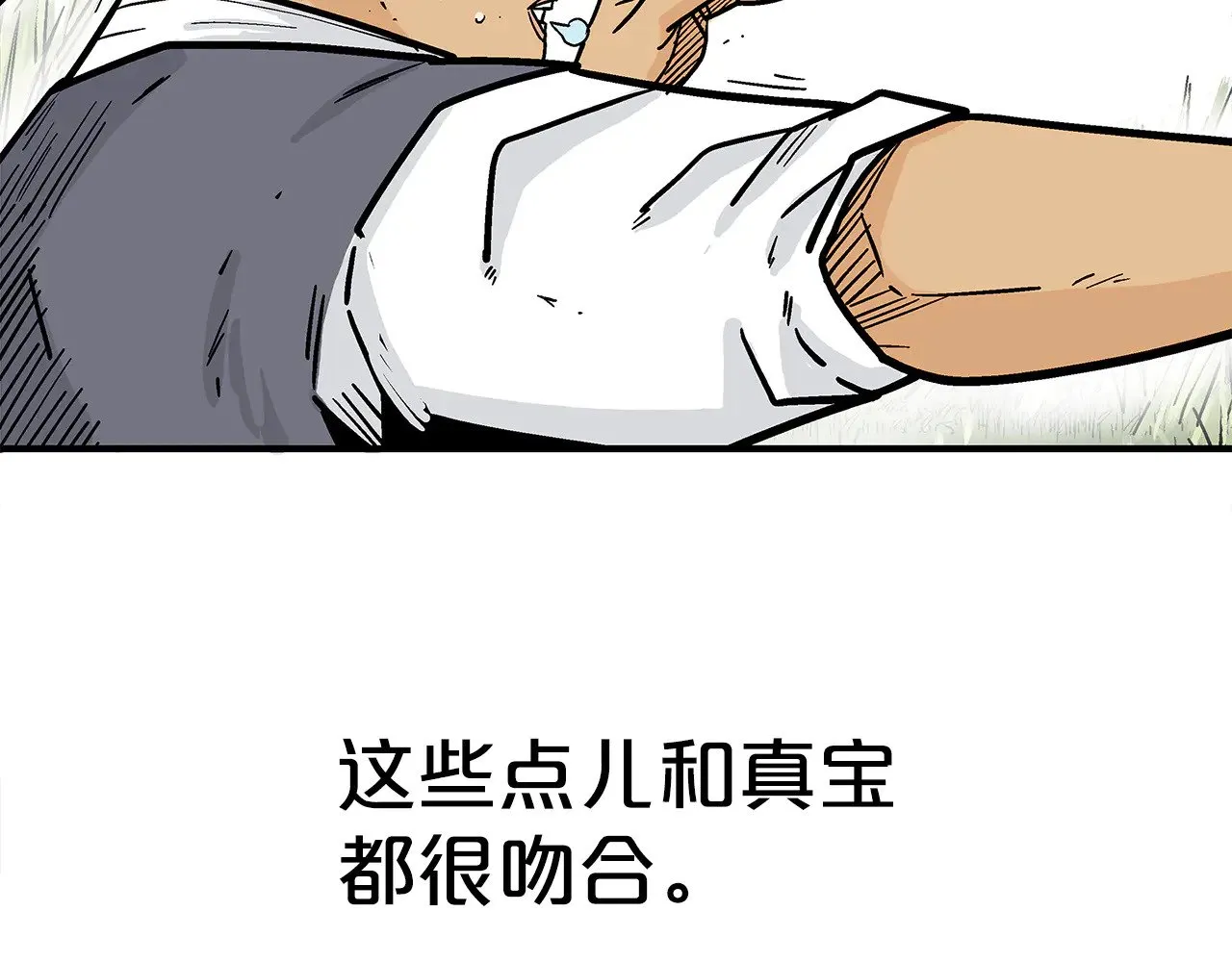 第181话 以魔制魔 第64页