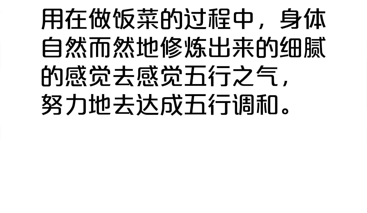 第181话 以魔制魔 第67页