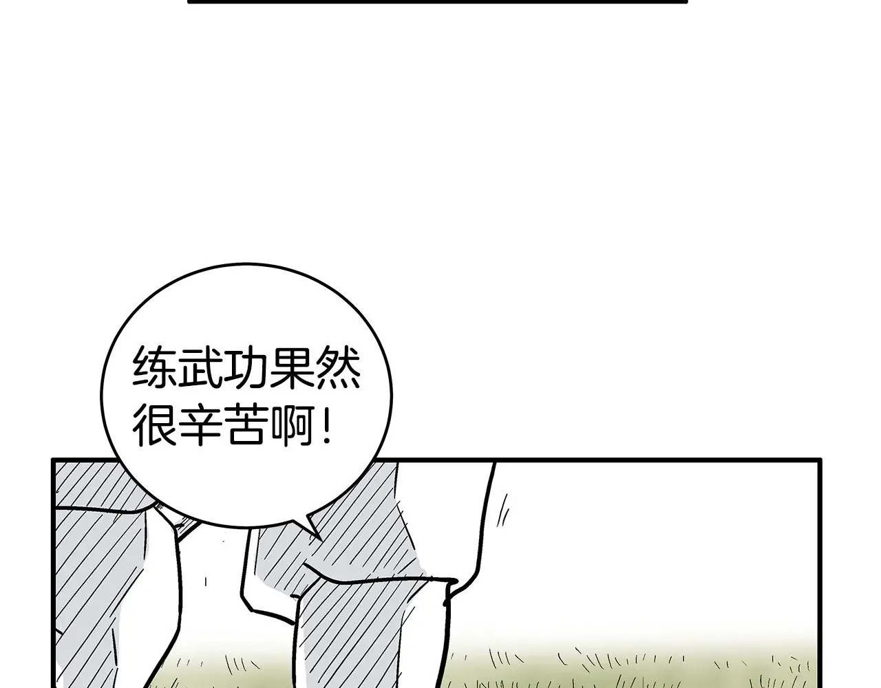 第181话 以魔制魔 第69页