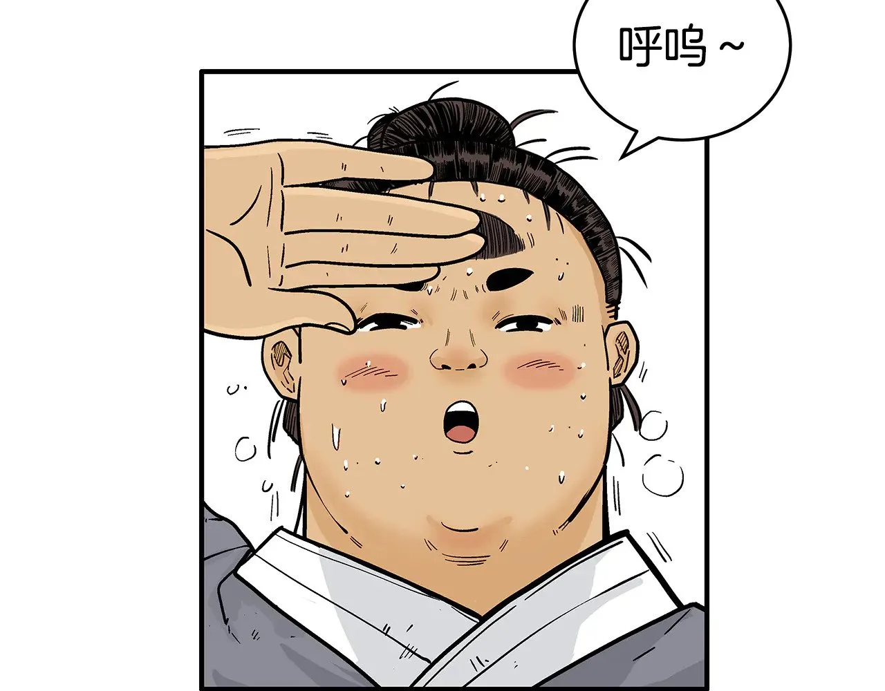 第181话 以魔制魔 第71页