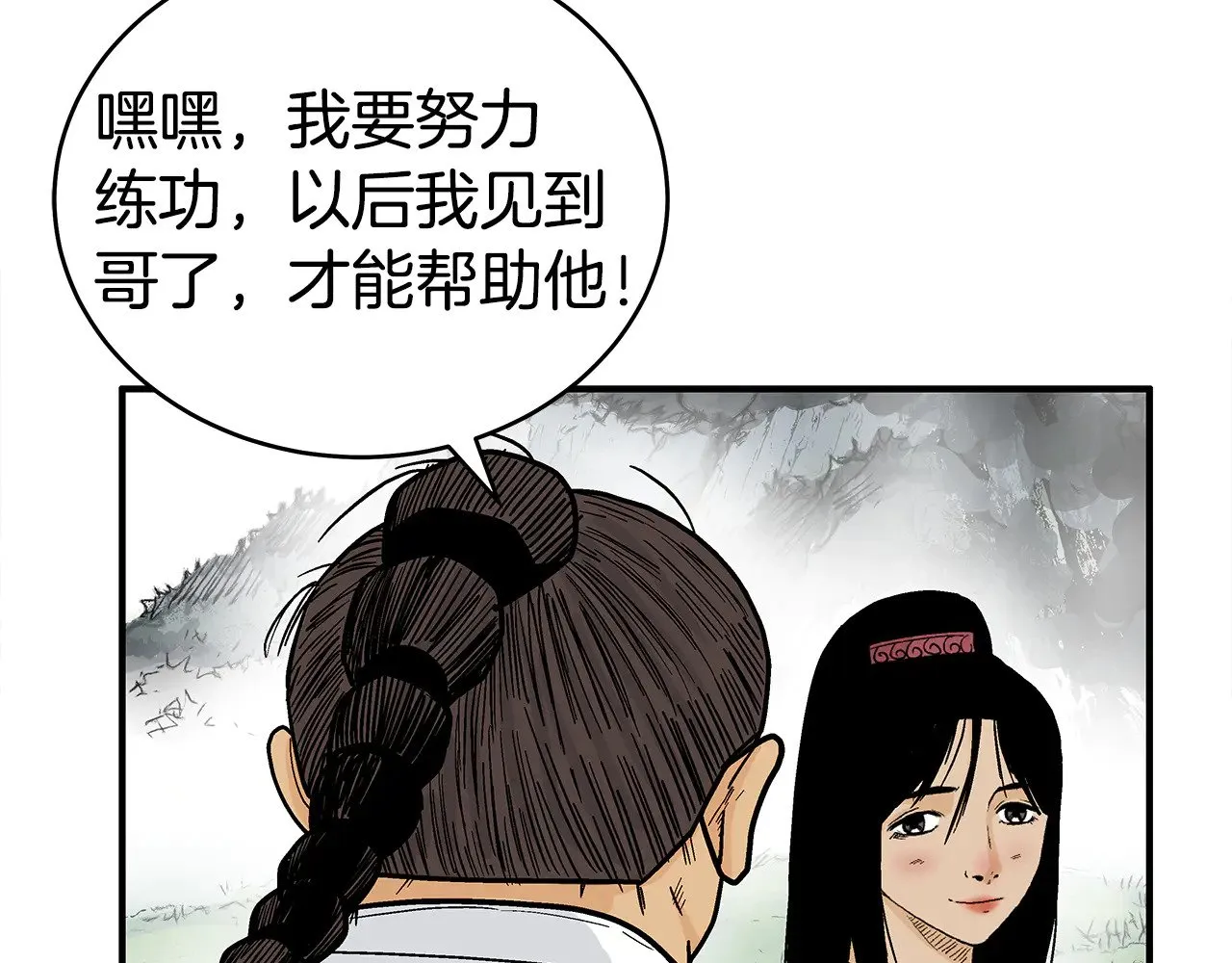 第181话 以魔制魔 第76页