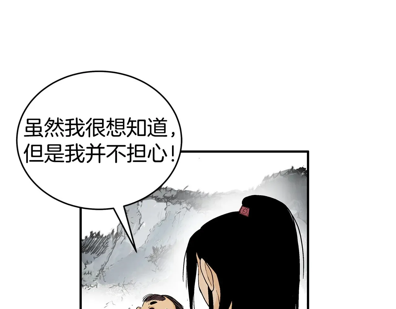 第181话 以魔制魔 第79页