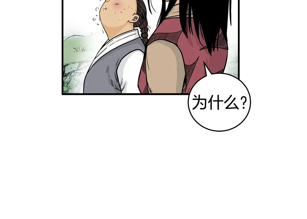 第181话 以魔制魔 第80页