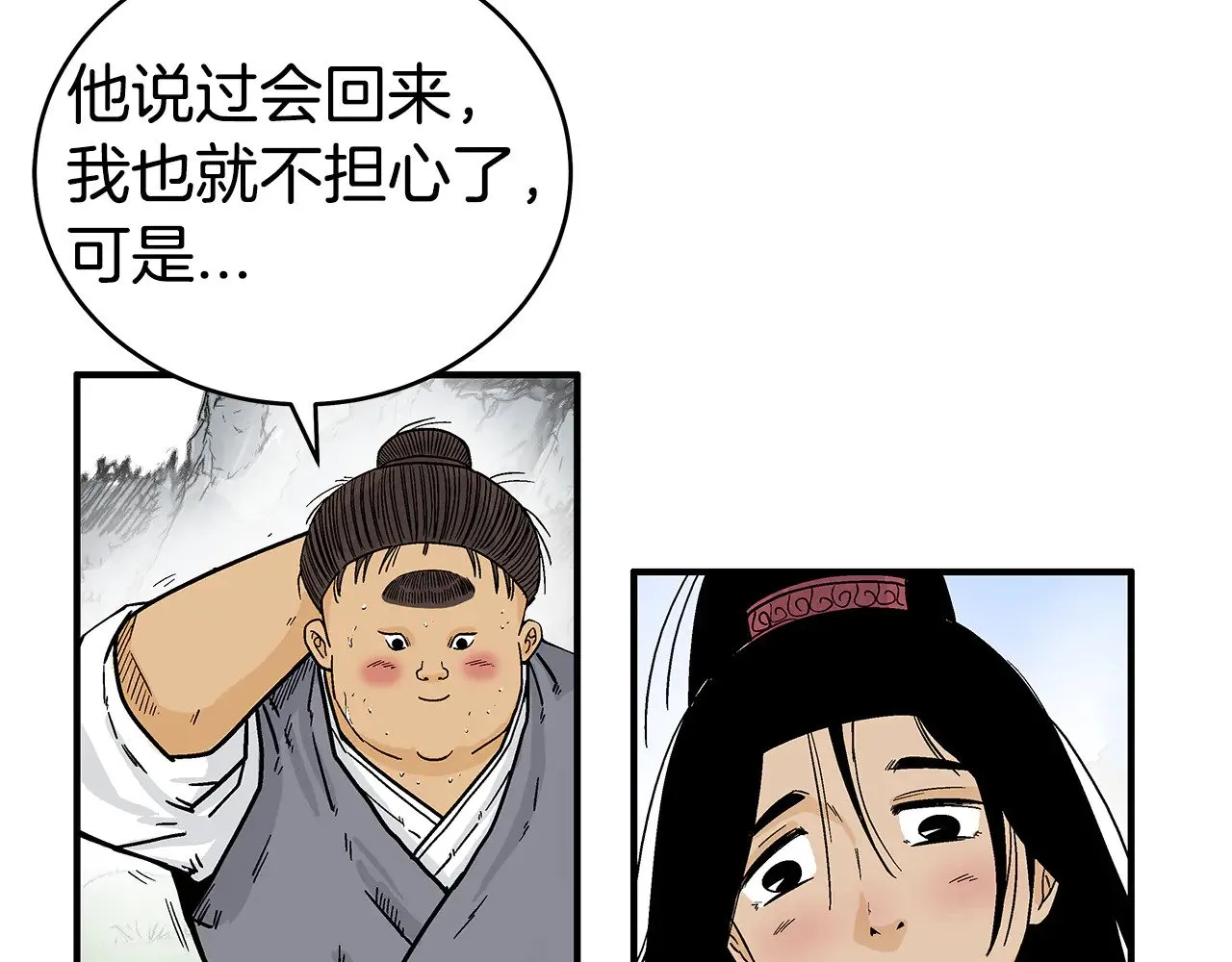 第181话 以魔制魔 第83页
