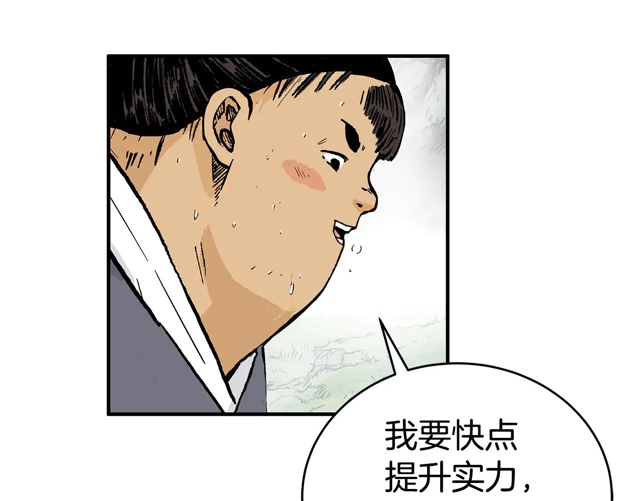 第181话 以魔制魔 第85页