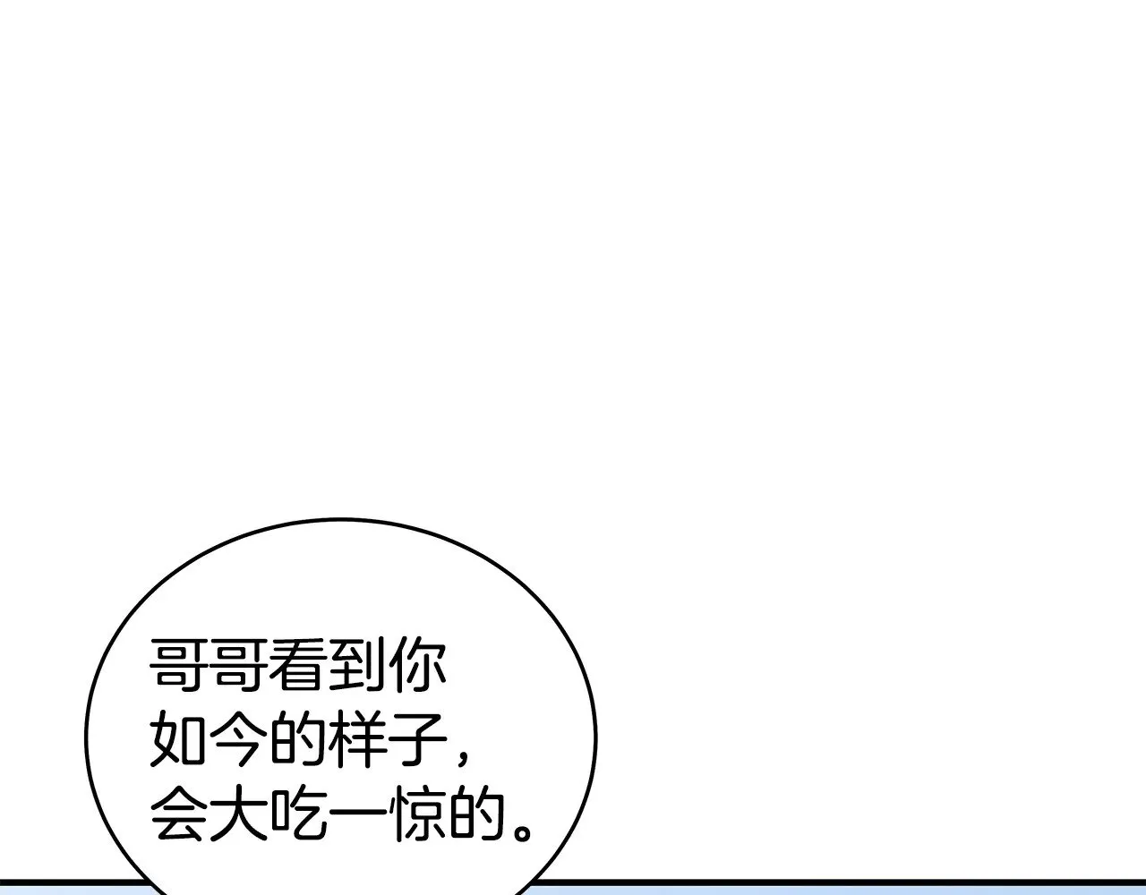 第181话 以魔制魔 第88页