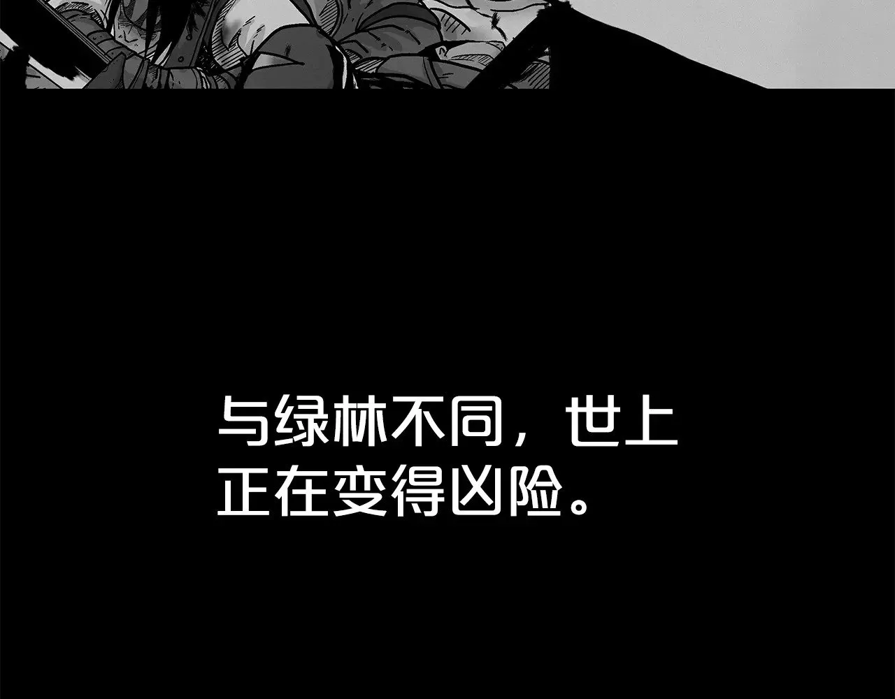 第181话 以魔制魔 第93页