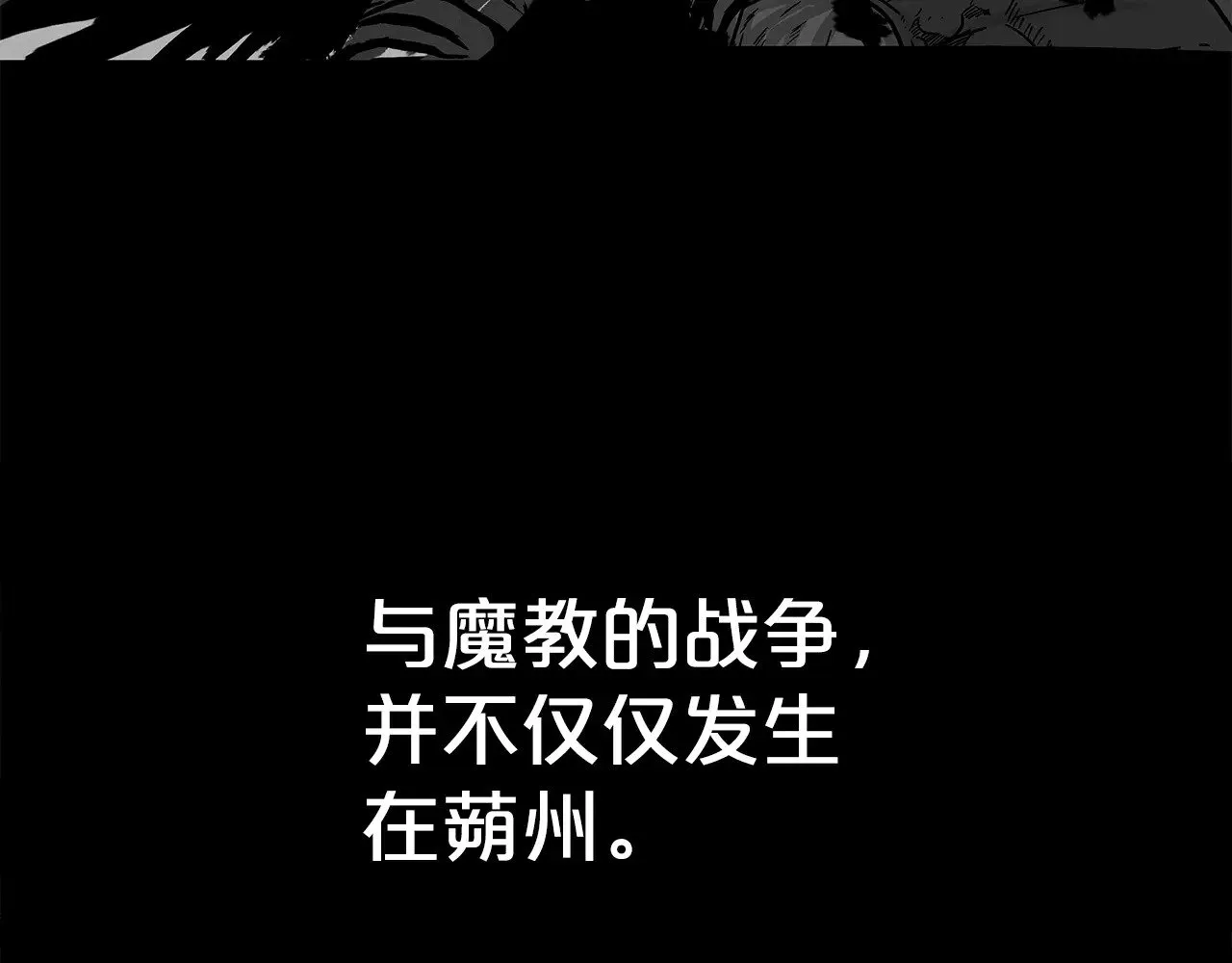 第181话 以魔制魔 第95页