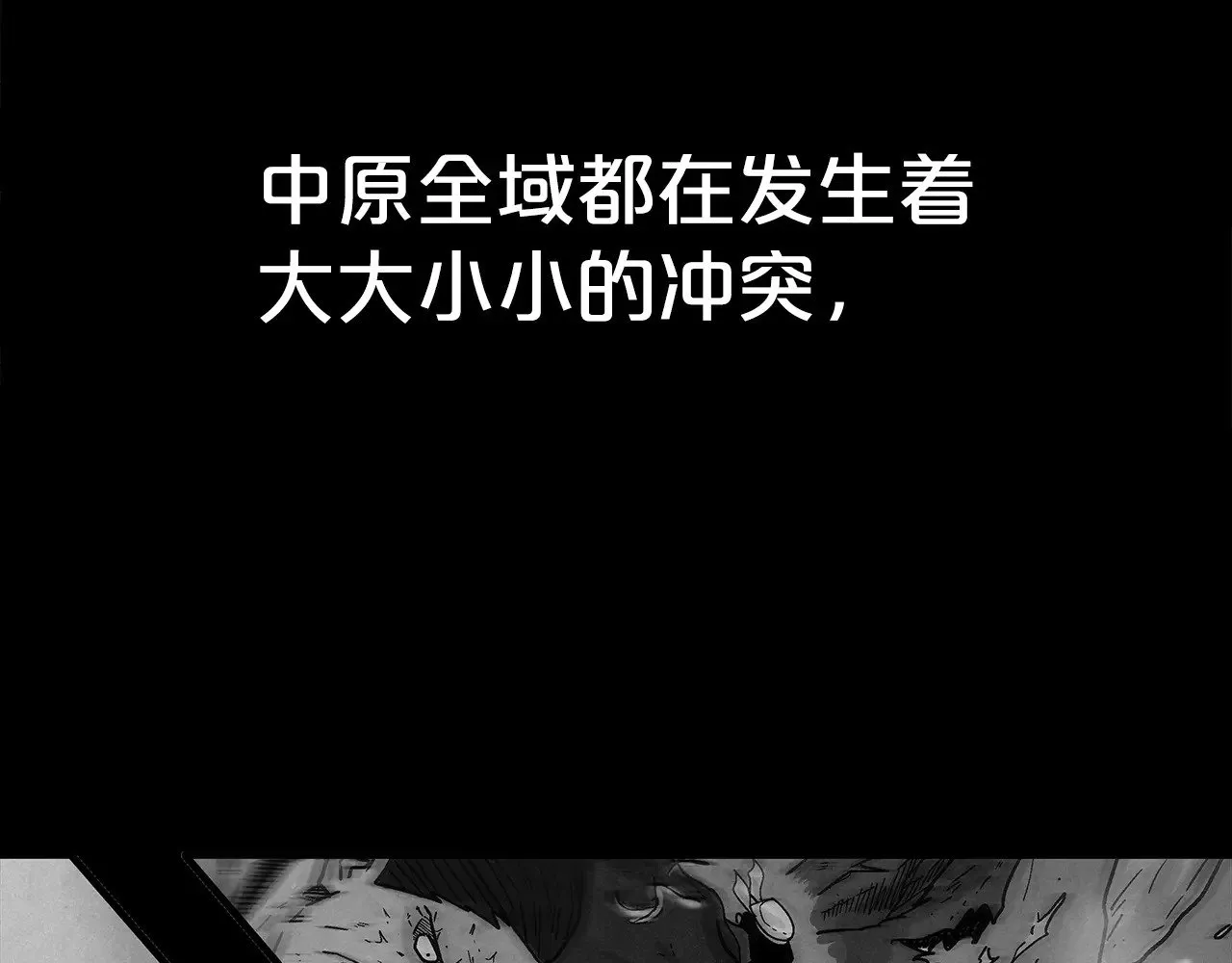 第181话 以魔制魔 第96页