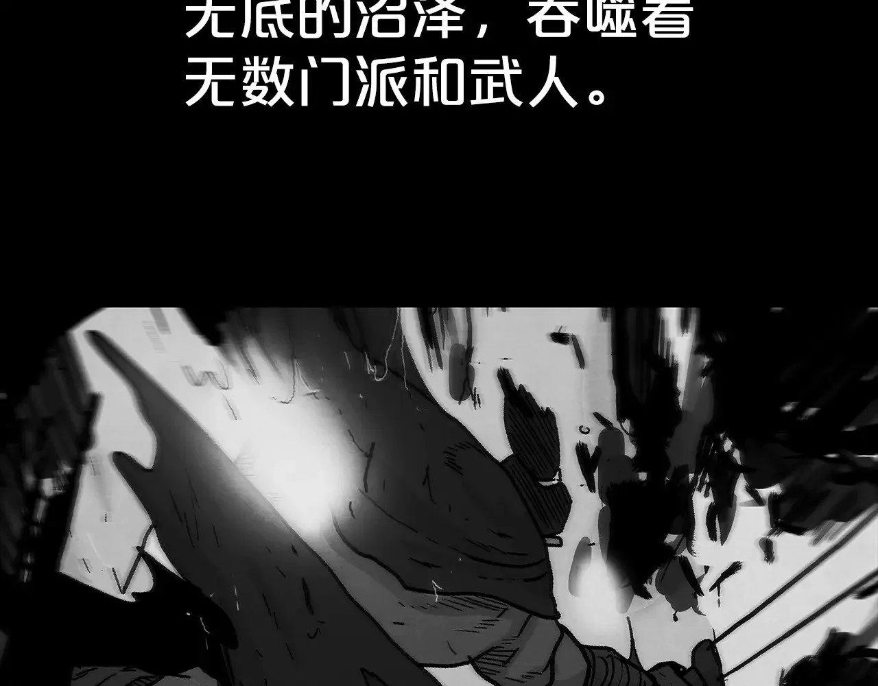 第181话 以魔制魔 第100页