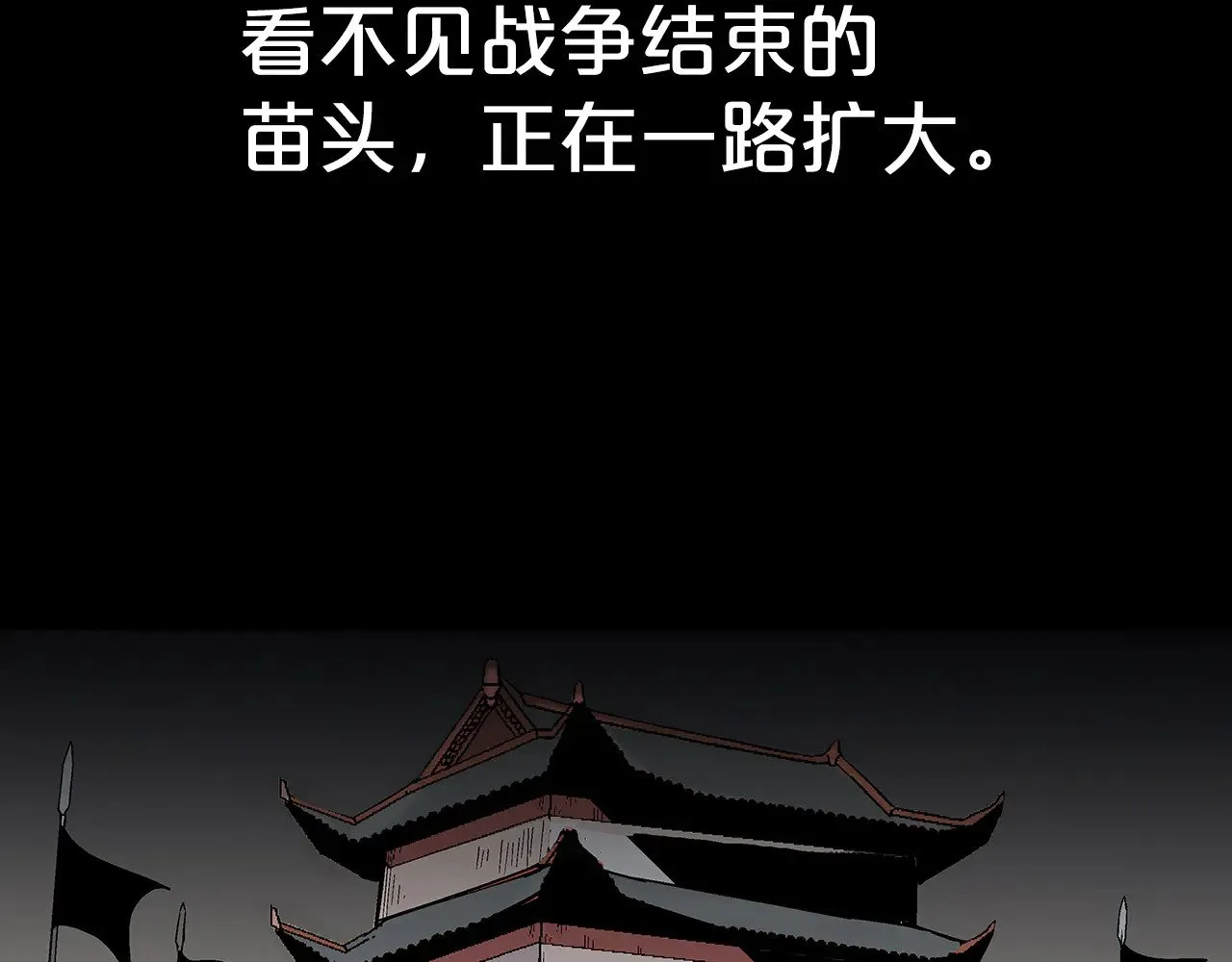 第181话 以魔制魔 第103页
