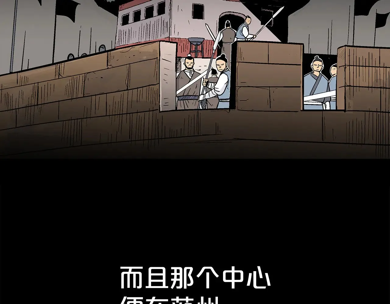 第181话 以魔制魔 第104页