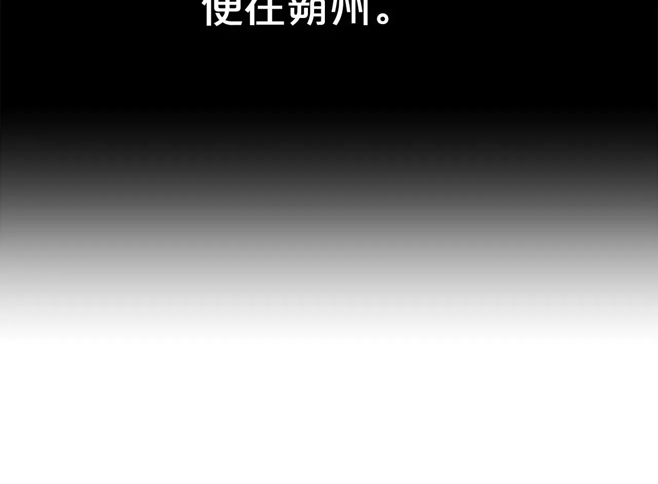 第181话 以魔制魔 第105页