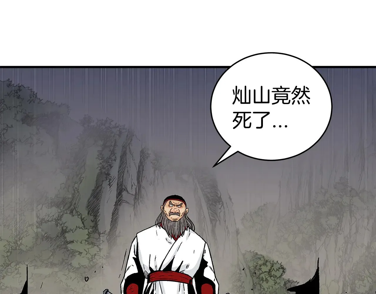 第181话 以魔制魔 第108页