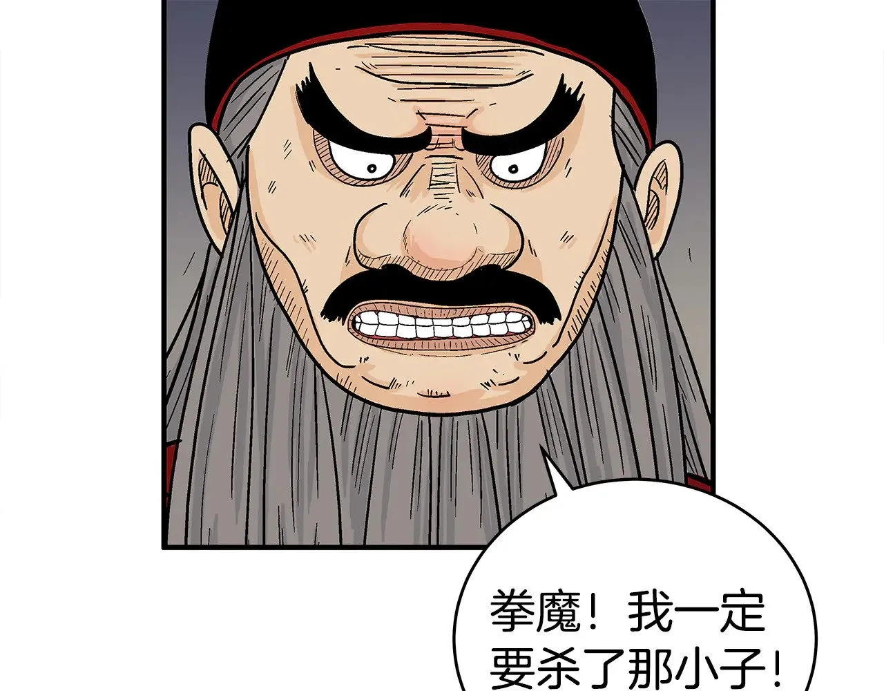 第181话 以魔制魔 第110页