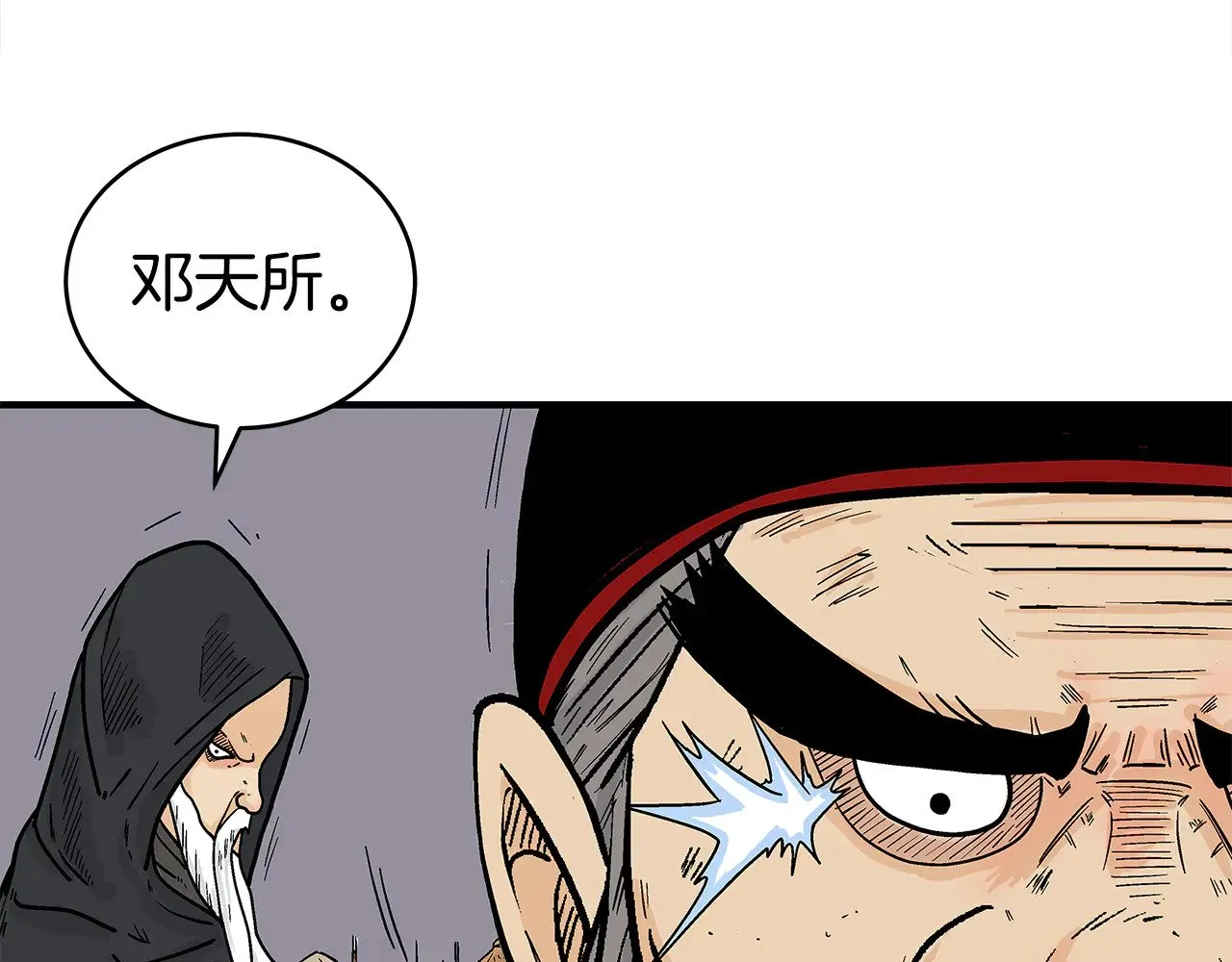 第181话 以魔制魔 第113页