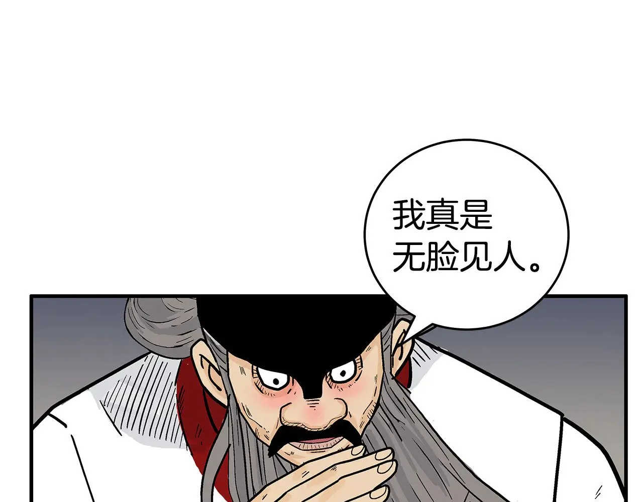 第181话 以魔制魔 第120页