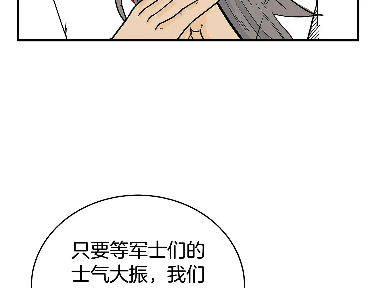 第181话 以魔制魔 第121页