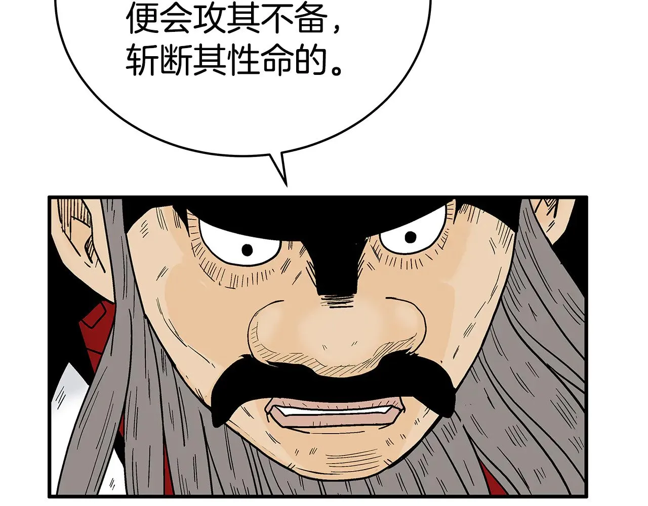 第181话 以魔制魔 第122页
