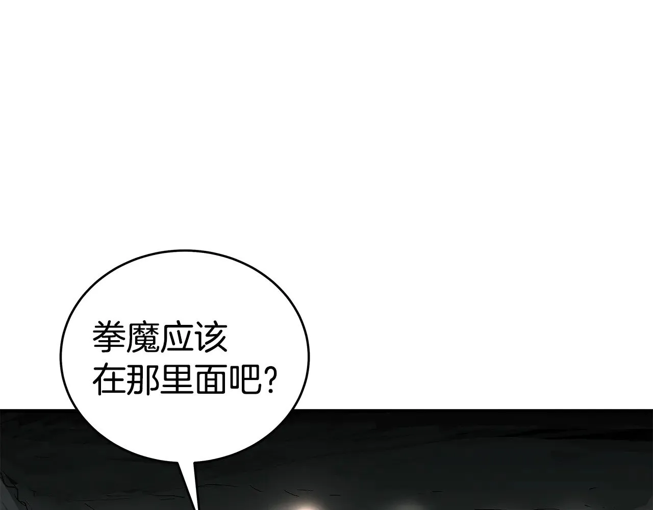 第181话 以魔制魔 第123页