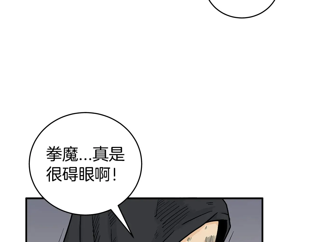 第181话 以魔制魔 第125页
