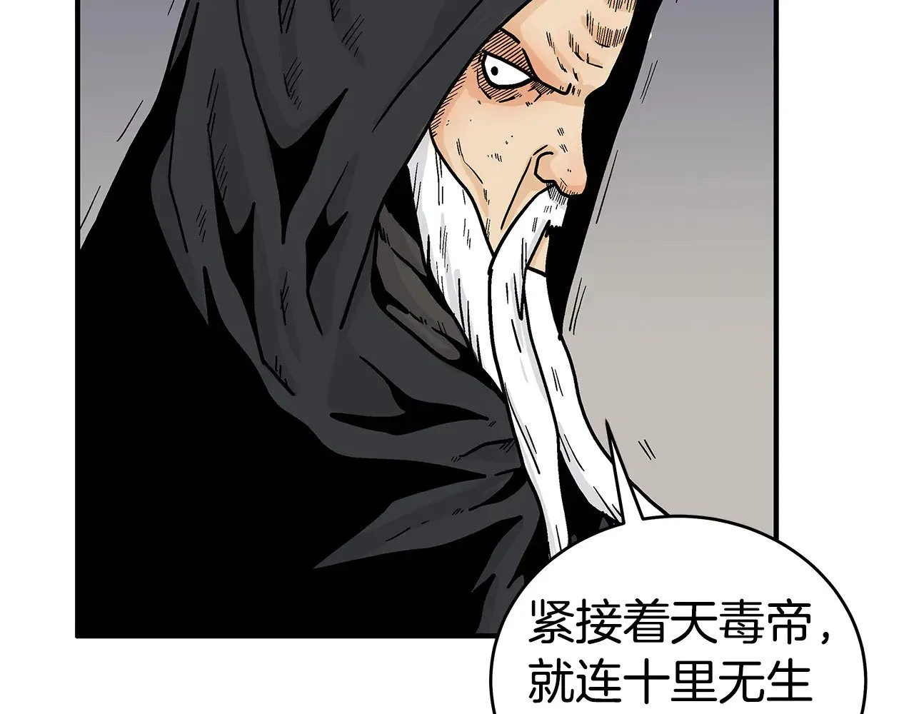 第181话 以魔制魔 第126页