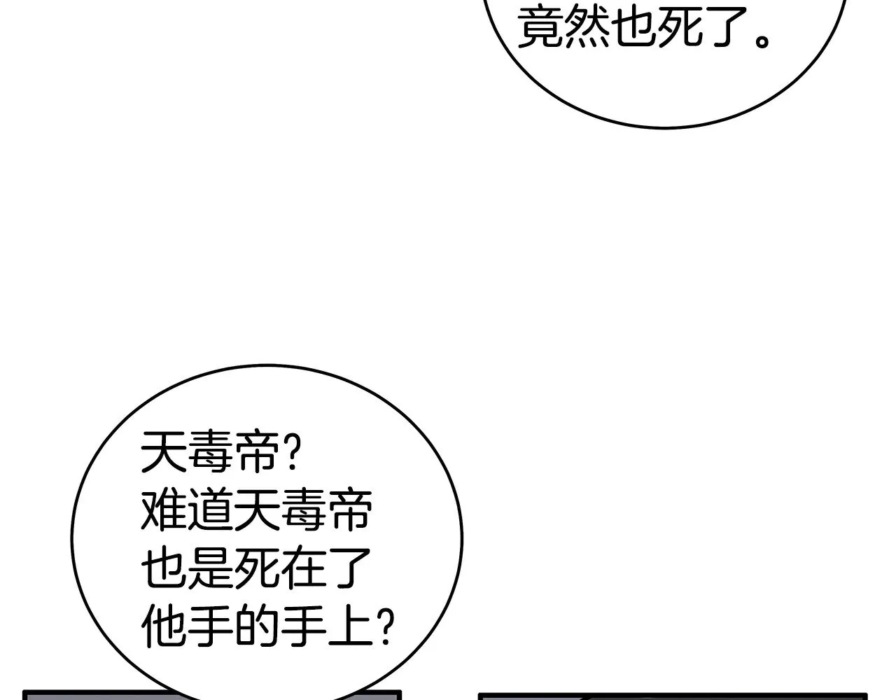 第181话 以魔制魔 第127页