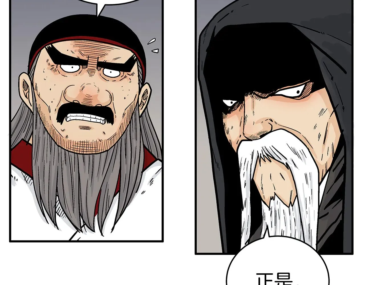 第181话 以魔制魔 第128页